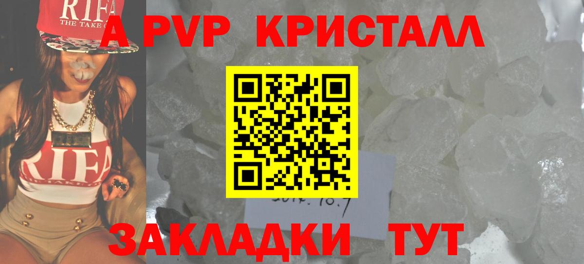 А ПВП СК КРИС  Вход с VPN  Alfa_PVP Соль  Альфа ПВП VHQ  Лангепас 