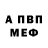 Кодеиновый сироп Lean Purple Drank Mebi Ledi.