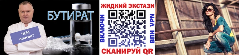 БУТИРАТ оксана  даркнет сайт  KRAKEN зеркало  Лангепас 