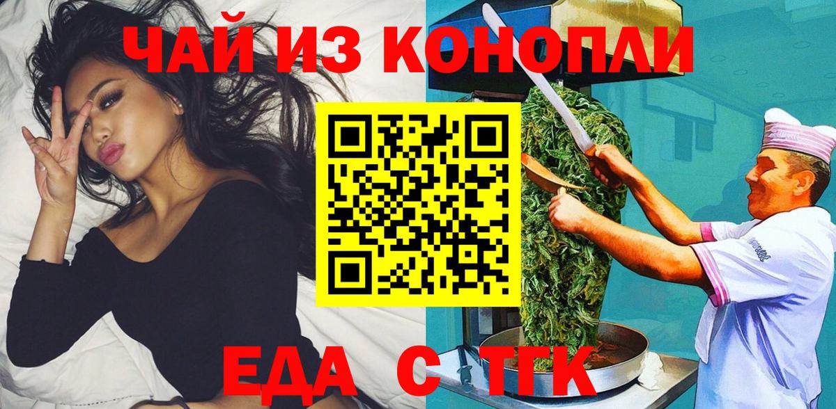 Печенье с ТГК конопля  Лангепас 