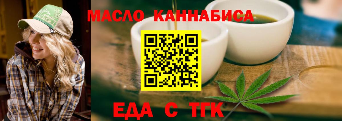 Лангепас  Печенье с ТГК конопля  Вход с VPN 