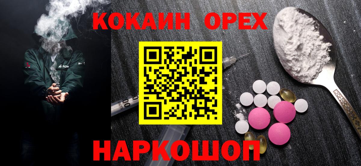 Кокаин Эквадор  Вход с VPN  Лангепас 