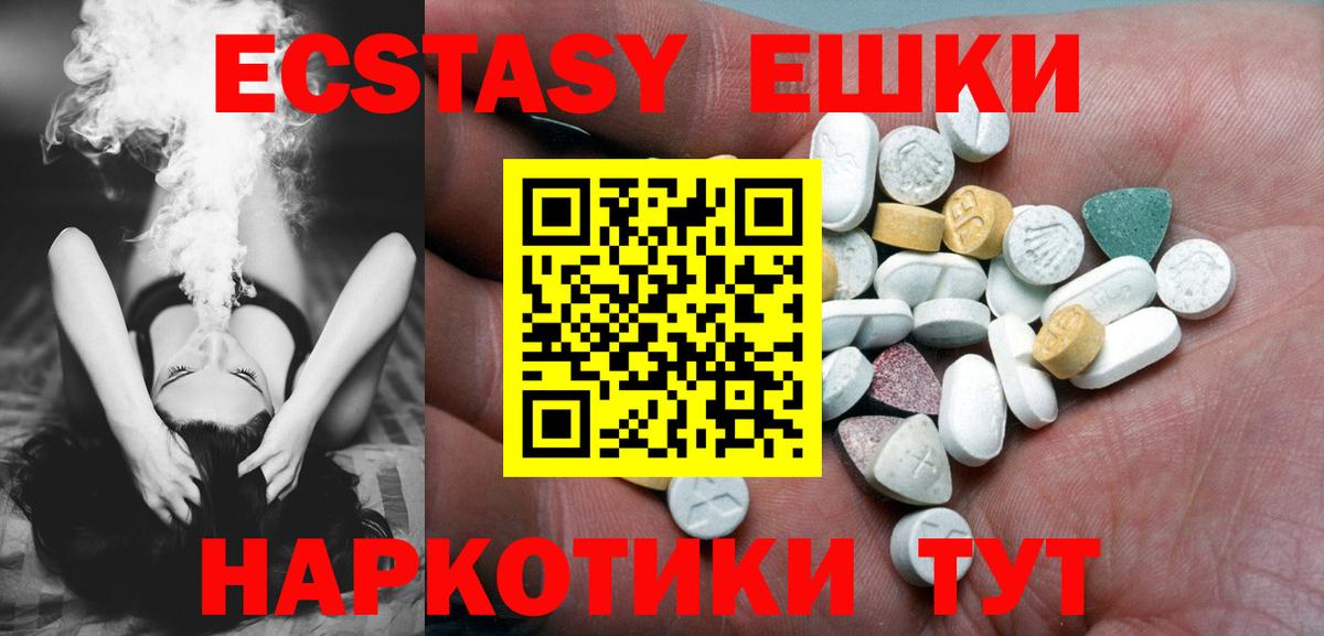 ЭКСТАЗИ  ЭКСТАЗИ MDMA  MEGA как зайти  Экстази MDMA  Лангепас  как найти наркотики 