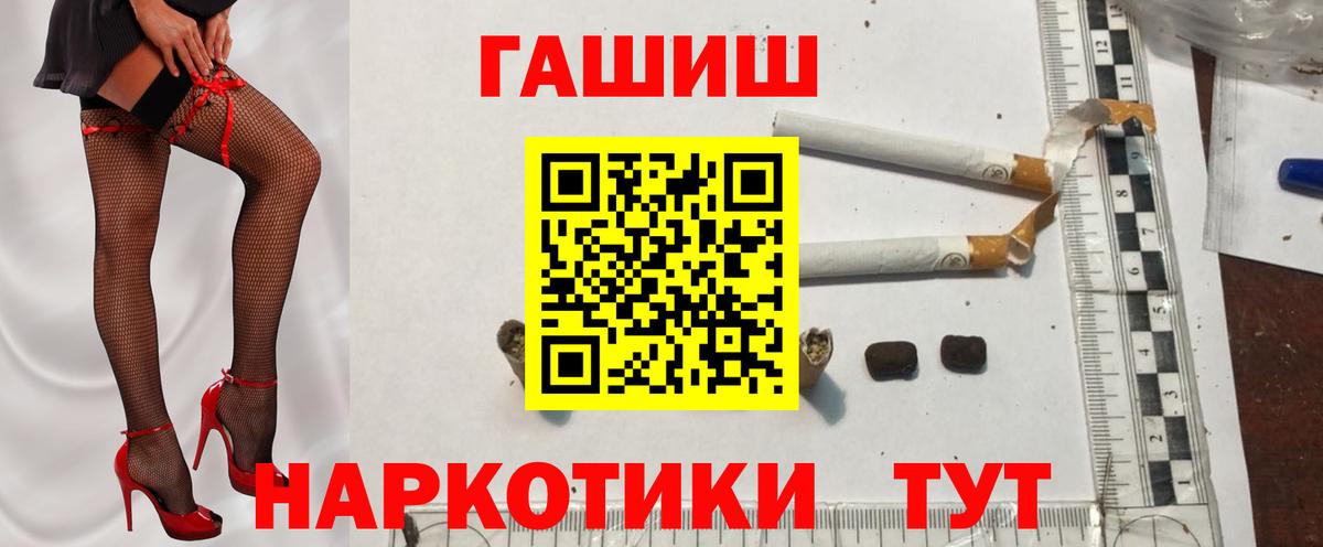 Экстази  Метамфетамин  COCAIN  Alpha-PVP СОЛЬ кристаллы  Марихуана  МЕФ   Лангепас  ГАШИШ  Вход с VPN 