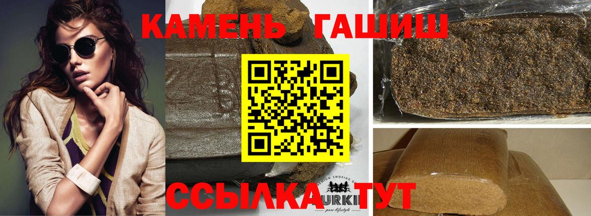Гашиш гашик Лангепас