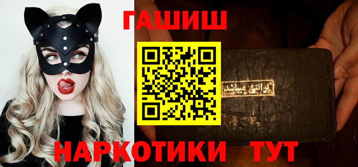 ГАШИШ Изолятор Лангепас