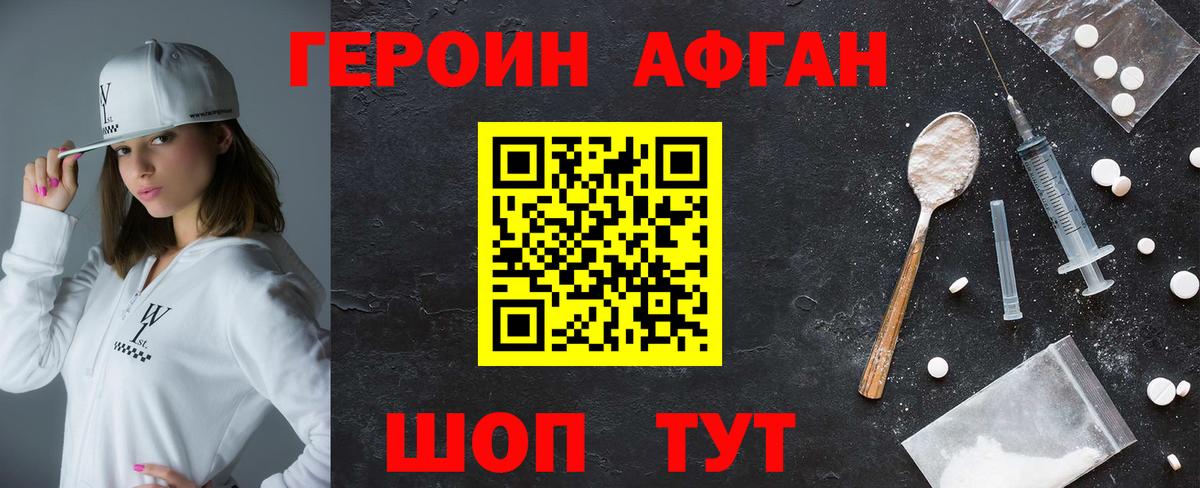 ГЕРОИН VHQ  ГЕРОИН  Лангепас  Вход с VPN 