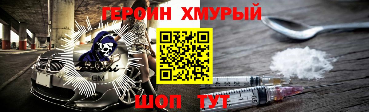 Героин Афган Лангепас