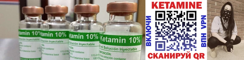 Кетамин ketamine  Лангепас 