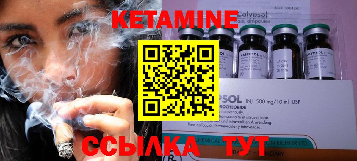 КЕТАМИН ketamine  Вход с VPN  OMG как войти  Лангепас 