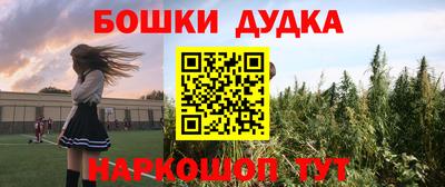 бошки Балаково