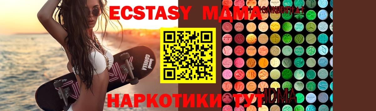 МДМА VHQ Лангепас