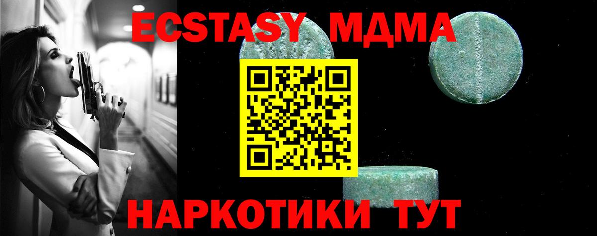 MDMA Molly  Вход с VPN  Лангепас  МДМА  МДМА Molly 