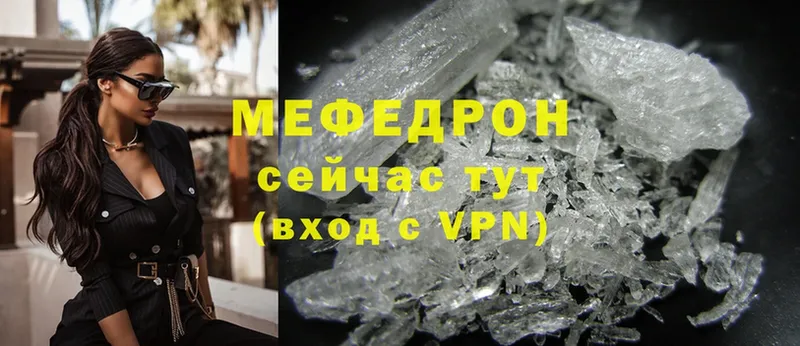 даркнет сайт  Лангепас  Меф mephedrone 