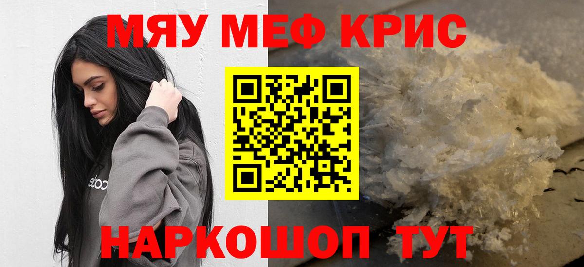 закладки  Меф  Лангепас  Меф mephedrone  МЕФ mephedrone  МЯУ-МЯУ 
