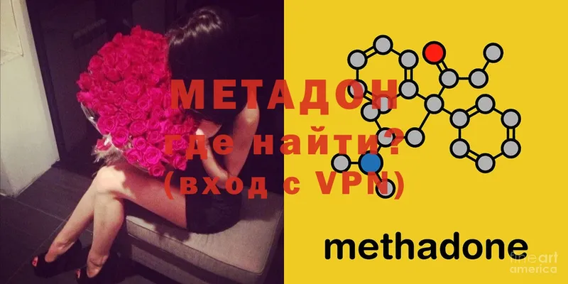 сайты даркнета формула  Лангепас  МЕТАДОН кристалл  хочу  