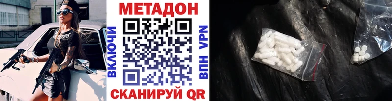 Метадон мёд  дарнет шоп  Лангепас 
