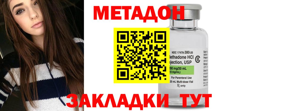 Лангепас  Метадон methadone  МЕТАДОН methadone  Вход с VPN 