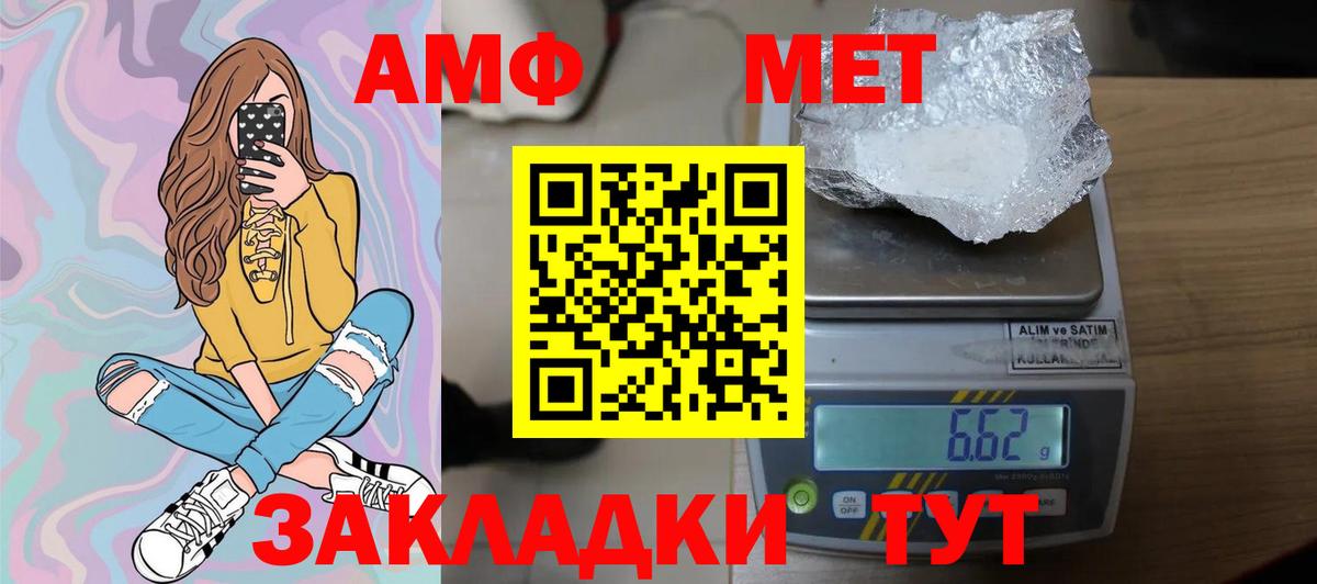 МЕТАМФЕТАМИН Декстрометамфетамин 99.9%  Вход с VPN  Лангепас  МЕТАМФЕТАМИН Декстрометамфетамин 99.9% 