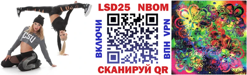 Марки N-bome 1500мкг  Лангепас 
