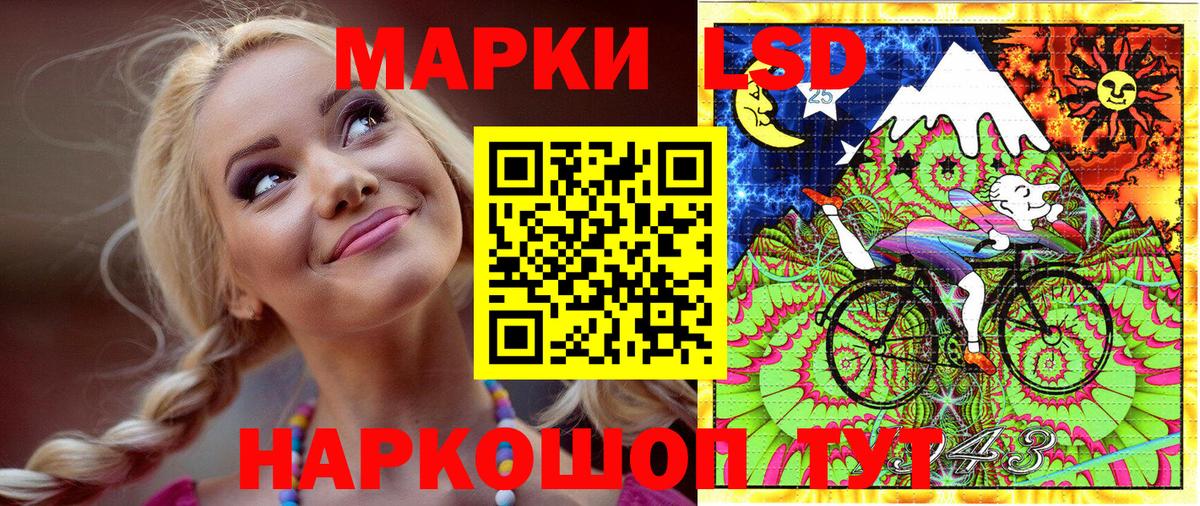 Лангепас  Наркотические марки 1500мкг  Наркотические марки 1500мкг  Марки 25I-NBOMe  Вход с VPN 