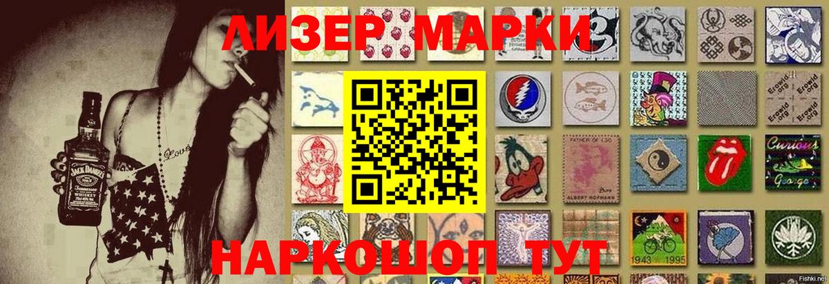 Марки NBOMe 1,8мг Лангепас