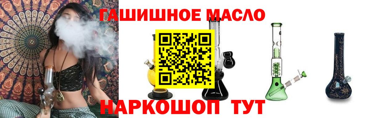 купить  цена  Лангепас  ТГК жижа 