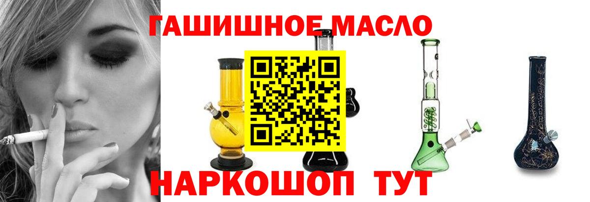 Лангепас  Дистиллят ТГК концентрат  Дистиллят ТГК THC oil  Вход с VPN 
