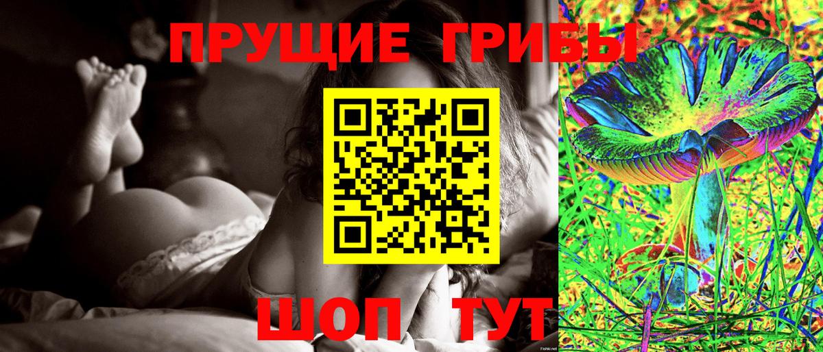 Псилоцибиновые грибы ЛСД Лангепас